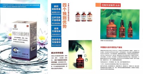 中医传人李春江：以烧伤良药践行医者使命的党员先锋