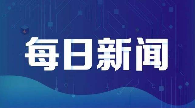 地方债新政化解违约风险 地方债发行将进入快车道   